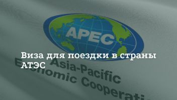 АТЭС АТЭС