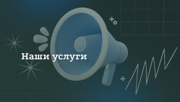 Услуги Услуги
