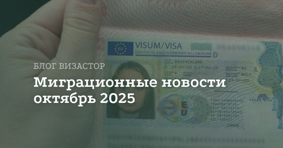 Миграционная политика 2025: Чехия, Канада, Черногория и США меняют правила Миграционная политика 2025: Чехия, Канада, Черногория и США меняют правила