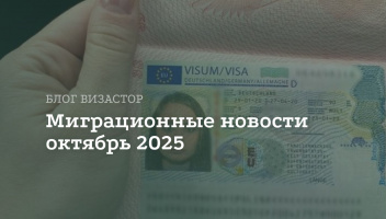 Миграционная политика 2025: Чехия, Канада, Черногория и США меняют правила Миграционная политика 2025: Чехия, Канада, Черногория и США меняют правила