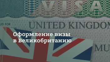 Великобритания Великобритания
