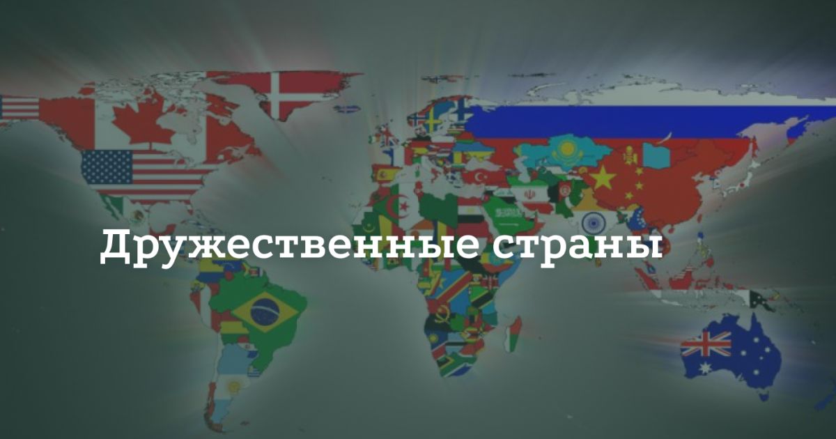 Список стран