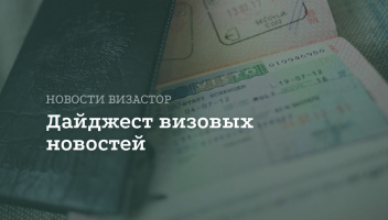 Изменения в миграционном законодательстве – ноябрь 2025