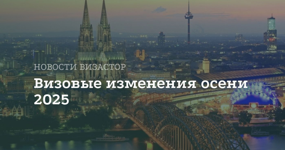 Новости визовых требований США, Испании и Китая