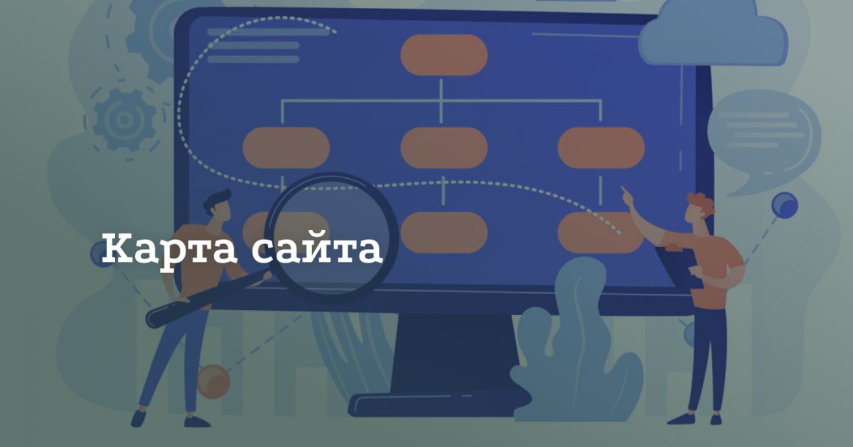 Карта сайта Карта сайта